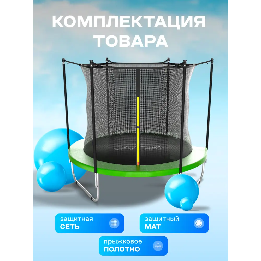 Фото 2 Батут с защитной сеткой Evo jump Just Inside 8ft зеленый 244x150 см Фото 2 Батут с защитной сеткой Evo jump Just Inside 8ft зеленый 244x150 см