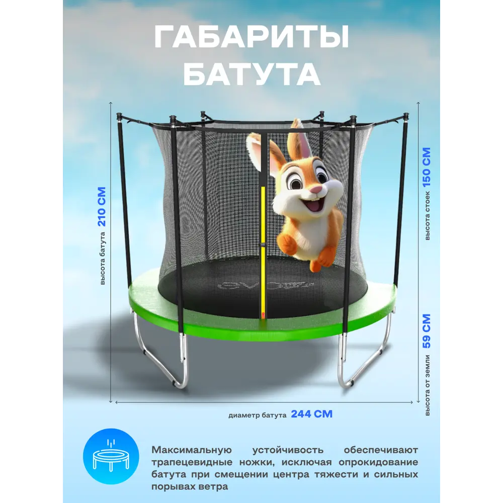 Фото 3 Батут с защитной сеткой Evo jump Just Inside 8ft зеленый 244x150 см Фото 3 Батут с защитной сеткой Evo jump Just Inside 8ft зеленый 244x150 см