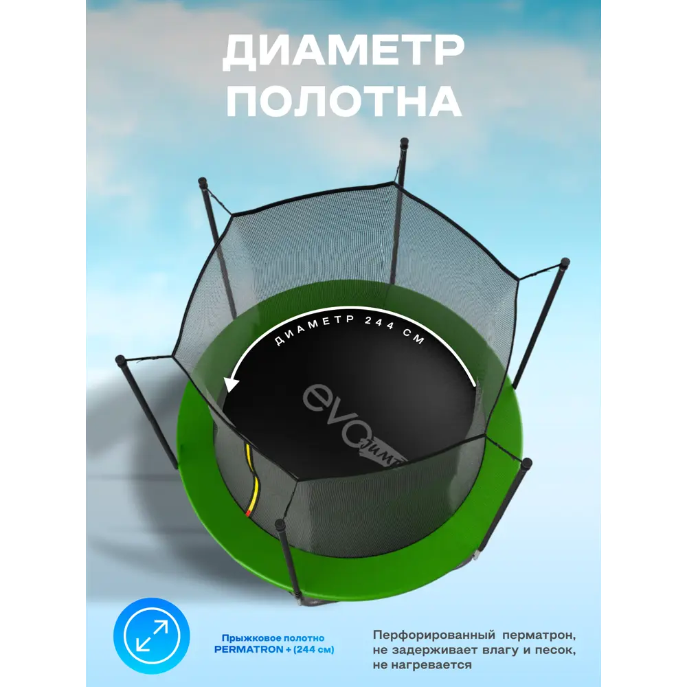 Фото 4 Батут с защитной сеткой Evo jump Just Inside 8ft зеленый 244x150 см Фото 4 Батут с защитной сеткой Evo jump Just Inside 8ft зеленый 244x150 см