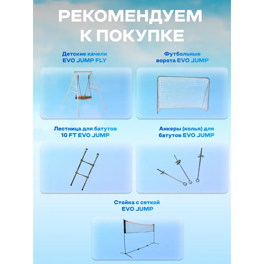 Фото 5 Батут с защитной сеткой Evo jump Just Inside 8ft зеленый 244x150 см Фото 5 Батут с защитной сеткой Evo jump Just Inside 8ft зеленый 244x150 см