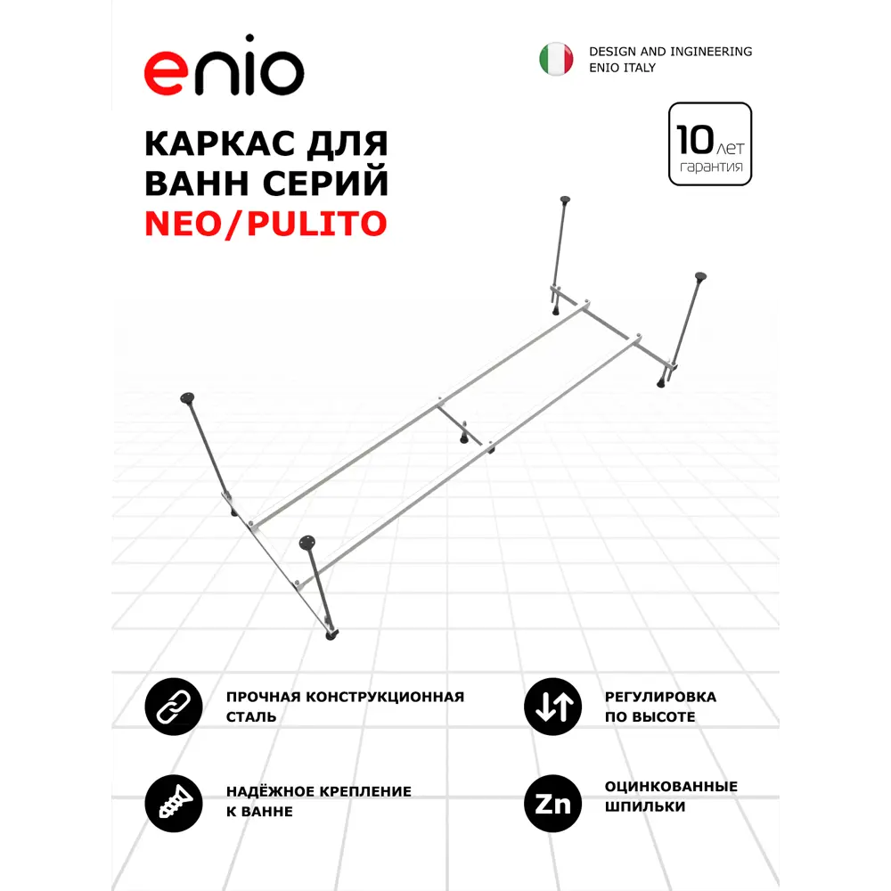 Фото 3 Ванна акриловая Enio Neo 150x70 EN7030715 с каркасом белая Фото 3 Ванна акриловая Enio Neo 150x70 EN7030715 с каркасом белая