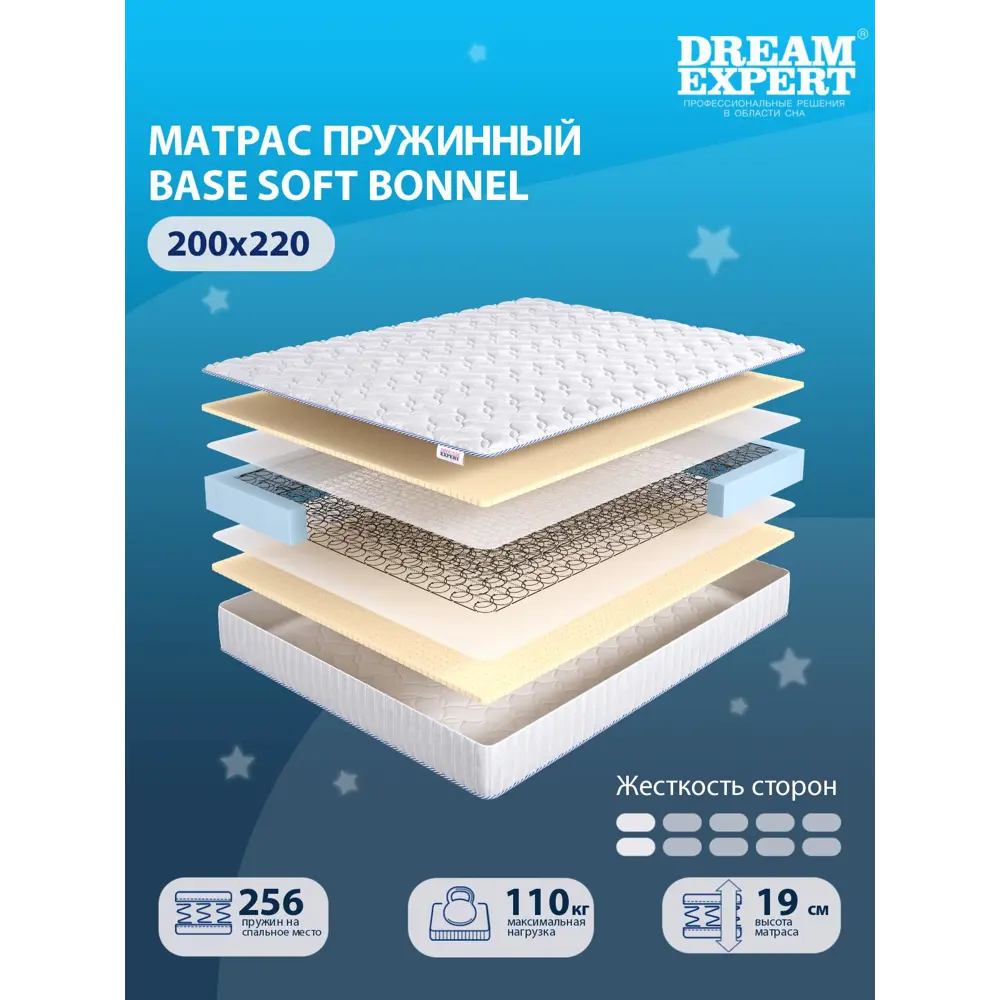Фото 2 Матрас Dreamexpert Base Soft Bonnel DEXDE9488482 200x220x19 см зависимый пружинный блок 2-спальный Фото 2 Матрас Dreamexpert Base Soft Bonnel DEXDE9488482 200x220x19 см зависимый пружинный блок 2-спальный