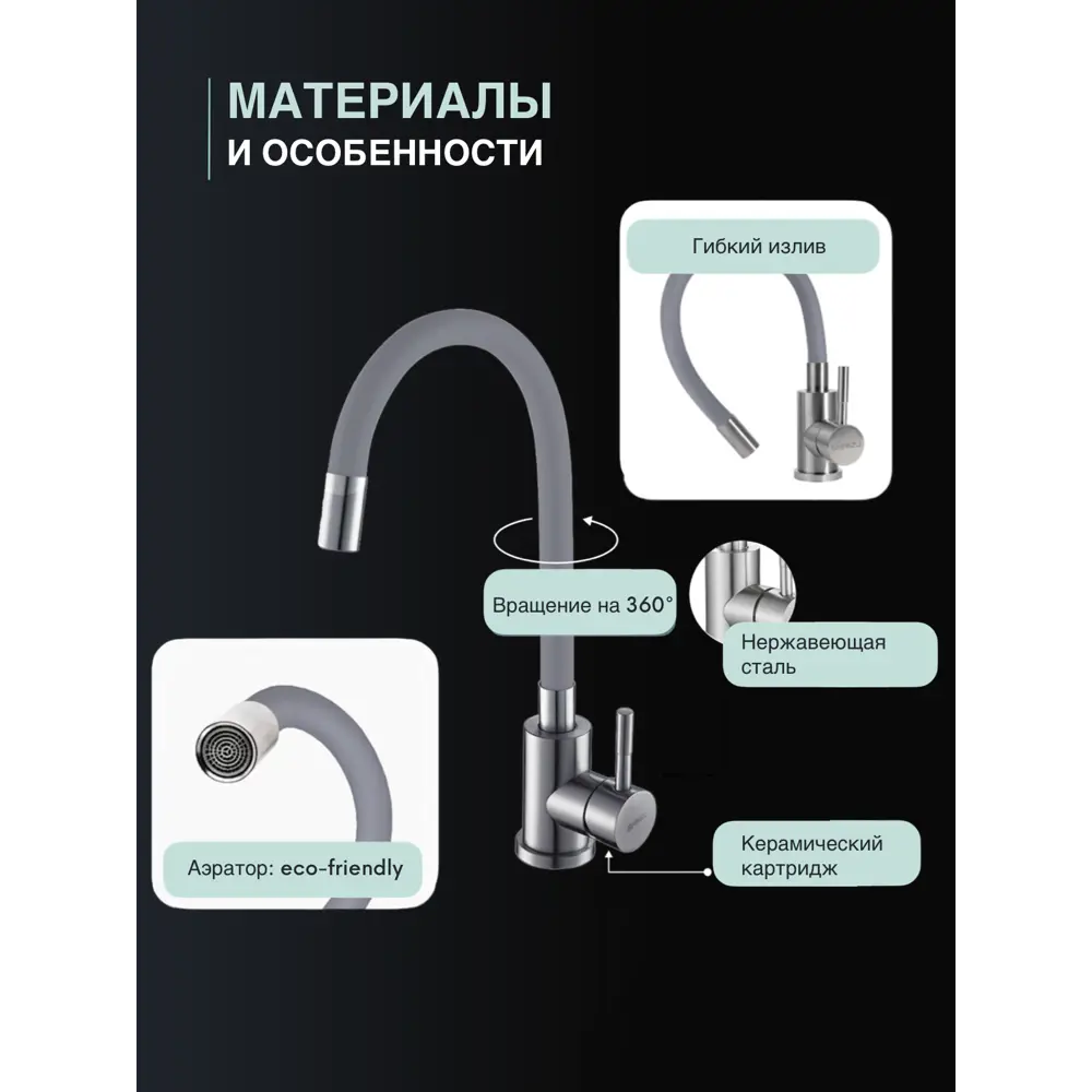 Фото 3 Смеситель для кухни с гибким изливом shimizu Grey-S smz 1006568