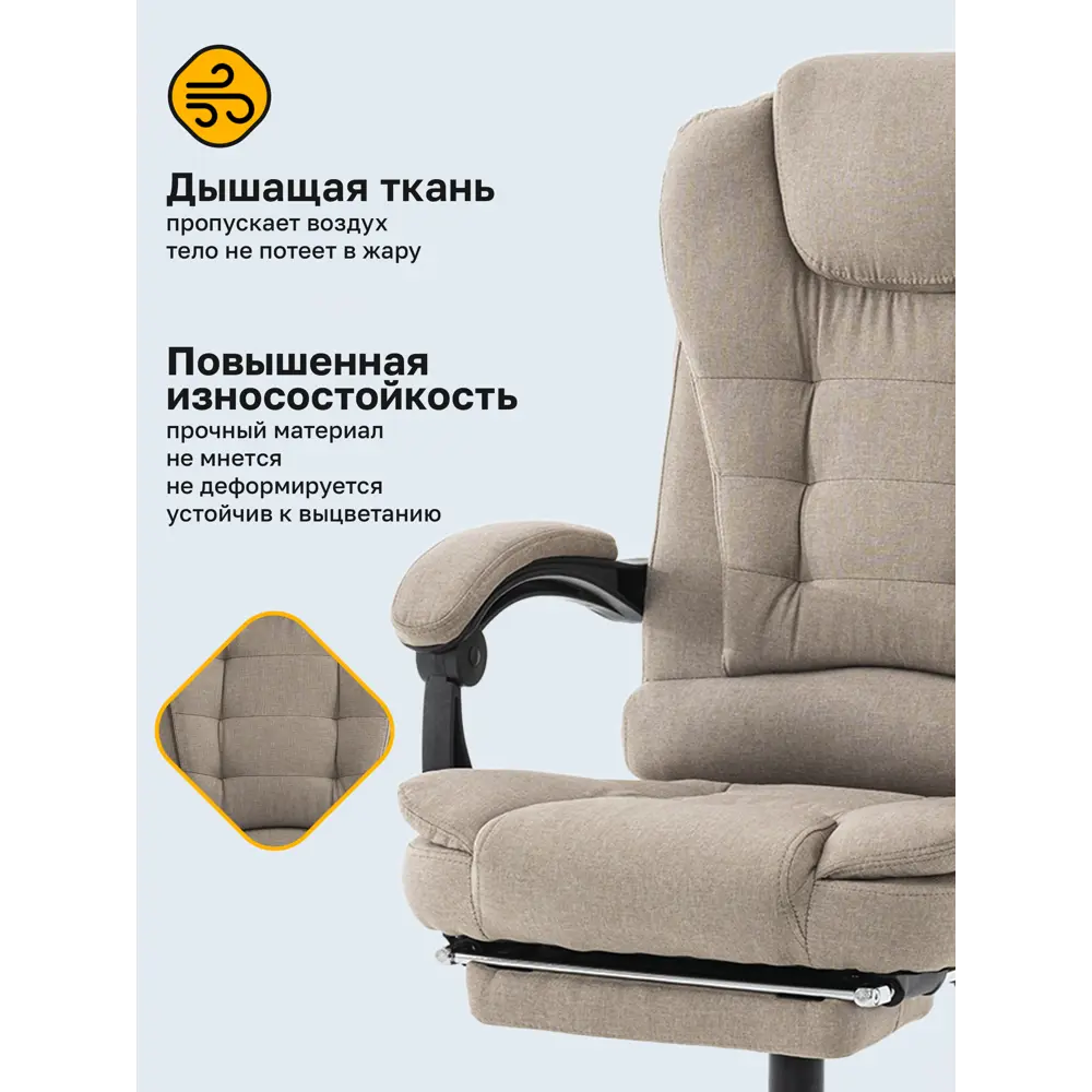Фото 9 Офисное кресло Imba Emperor camp 49x128x41 см велюр цвет песочный Фото 9 Офисное кресло Imba Emperor camp 49x128x41 см велюр цвет песочный