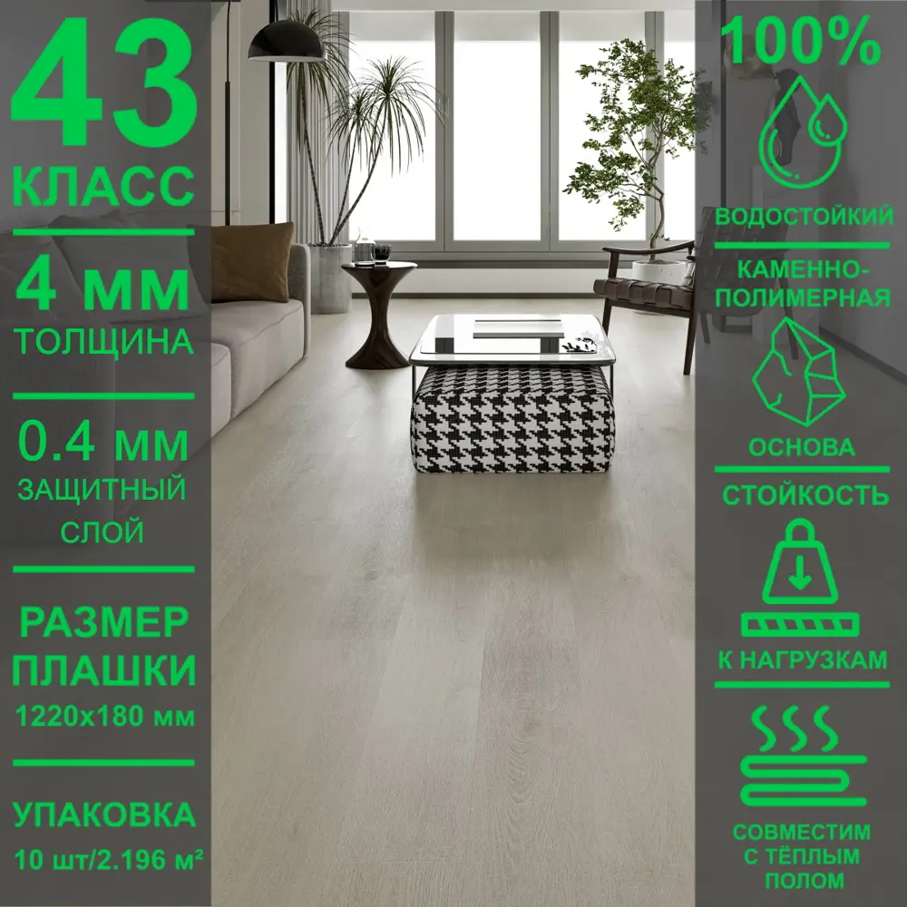 Фото 5 SPC плитка Imperial Art Classic Ива Белая 43 класс толщина 4 мм 2.196 м², цена за упаковку Фото 5 SPC плитка Imperial Art Classic Ива Белая 43 класс толщина 4 мм 2.196 м², цена за упаковку