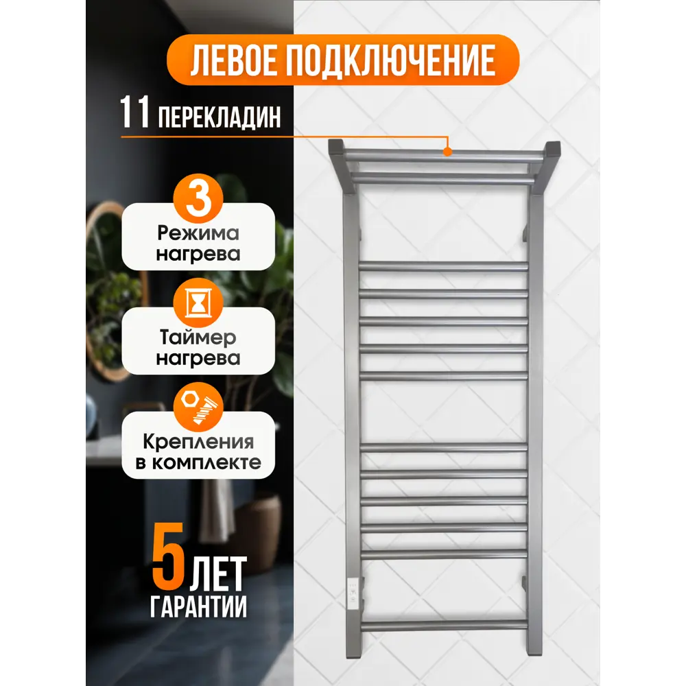 Фото 2 Полотенцесушитель электрический Laris Иола с полкой ЧКС П13 левый 400x1000 мм 193 Вт с терморегулятором и полкой лесенка цвет серый металлик Фото 2 Полотенцесушитель электрический Laris Иола с полкой ЧКС П13 левый 400x1000 мм 193 Вт с терморегулятором и полкой лесенка цвет серый металлик