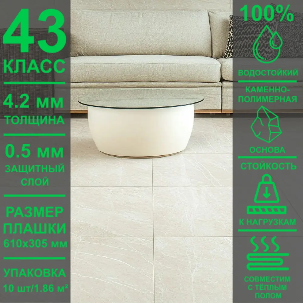 Фото 6 SPC плитка Imperial Art Marble M-01 Мрамор Античный 43 класс толщина 4.2 мм с фаской 1.86 м², цена за упаковку Фото 6 SPC плитка Imperial Art Marble M-01 Мрамор Античный 43 класс толщина 4.2 мм с фаской 1.86 м², цена за упаковку