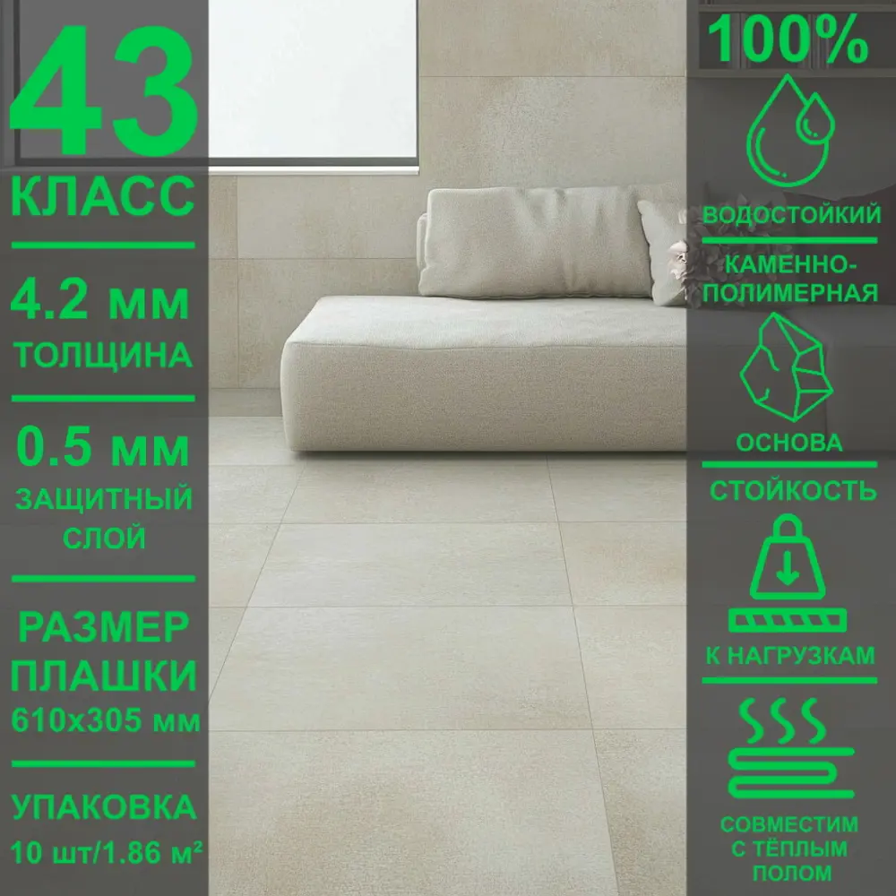 Фото 6 SPC плитка Imperial Art Marble M-11 Бетон Светлый 43 класс толщина 4.2 мм с фаской 1.86 м², цена за упаковку Фото 6 SPC плитка Imperial Art Marble M-11 Бетон Светлый 43 класс толщина 4.2 мм с фаской 1.86 м², цена за упаковку