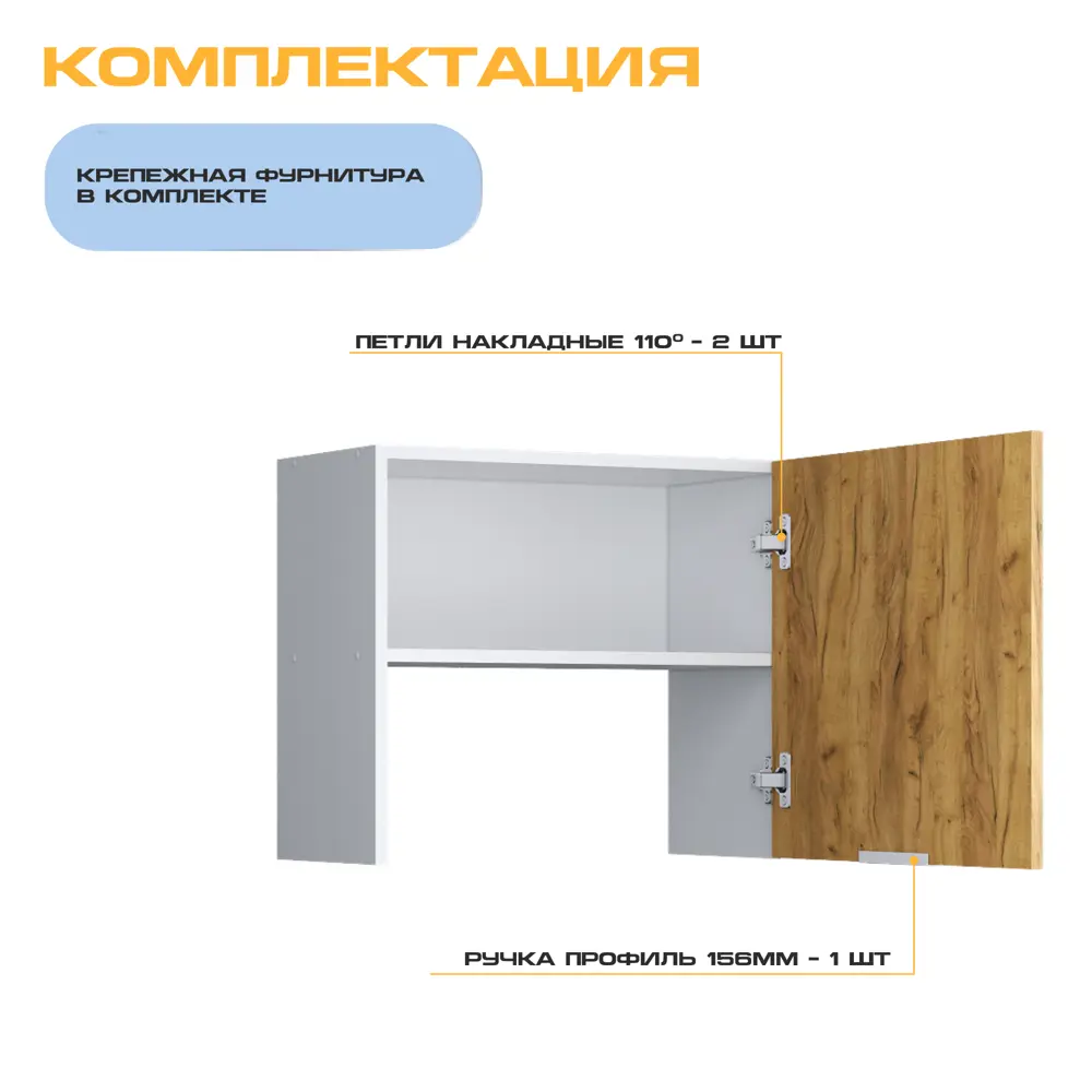 Фото 3 Кухонный шкаф Velardy Matte top 50x52x30 см ЛДСП цвет дуб золотой
