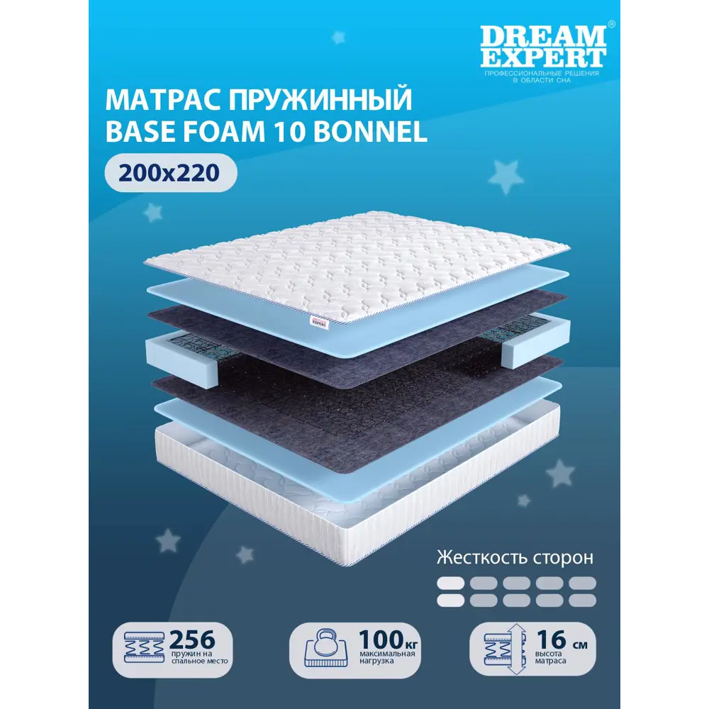 Фото Матрас Dreamexpert Base Foam 10 Bonnel DEXDE7610688 200x220x16 см зависимый пружинный блок 2-спальный Фото Матрас Dreamexpert Base Foam 10 Bonnel DEXDE7610688 200x220x16 см зависимый пружинный блок 2-спальный
