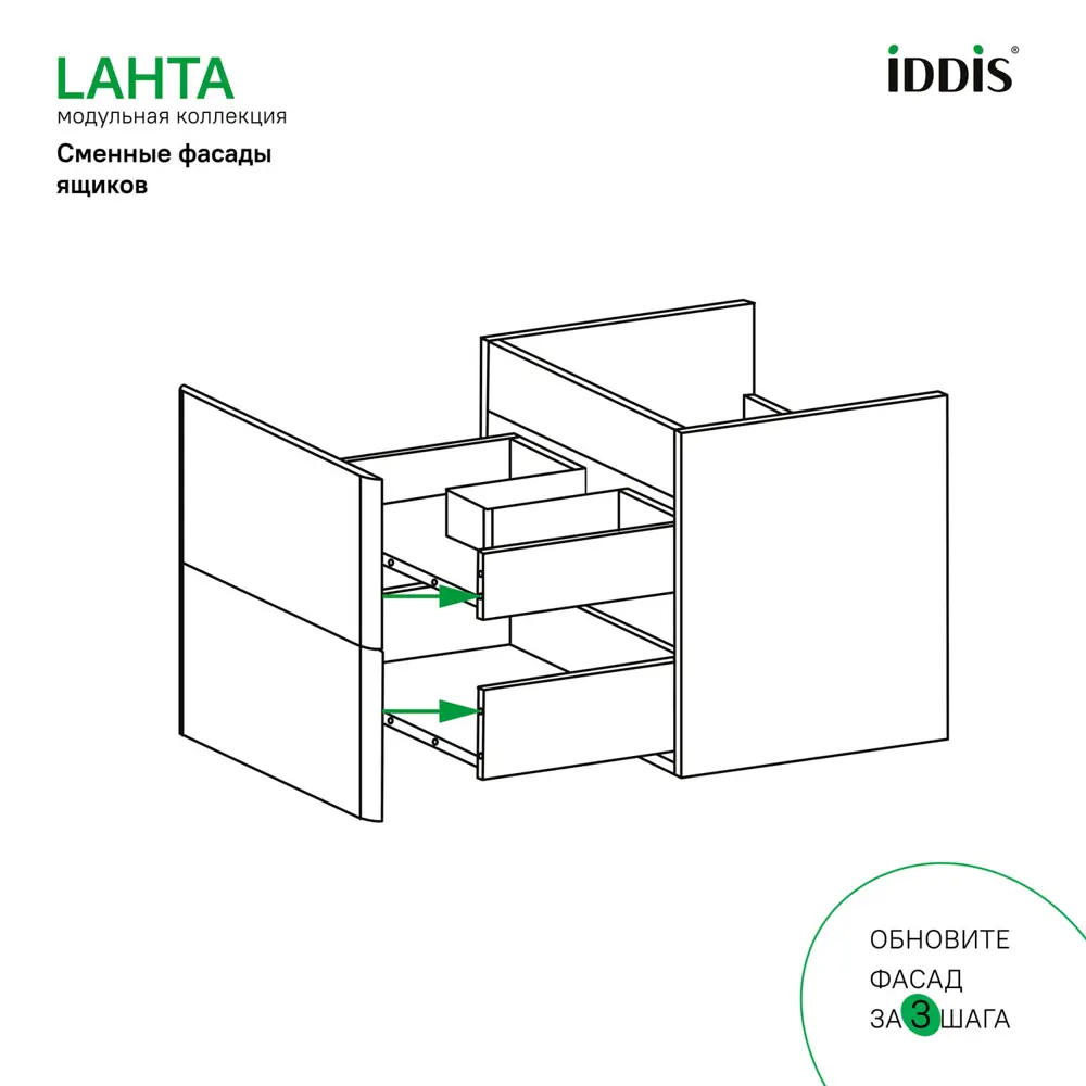 Фото 4 Комплект фасадов для тумбы Iddis Lahta 60 см LAH60W0i89 МДФ цвет белый Фото 4 Комплект фасадов для тумбы Iddis Lahta 60 см LAH60W0i89 МДФ цвет белый