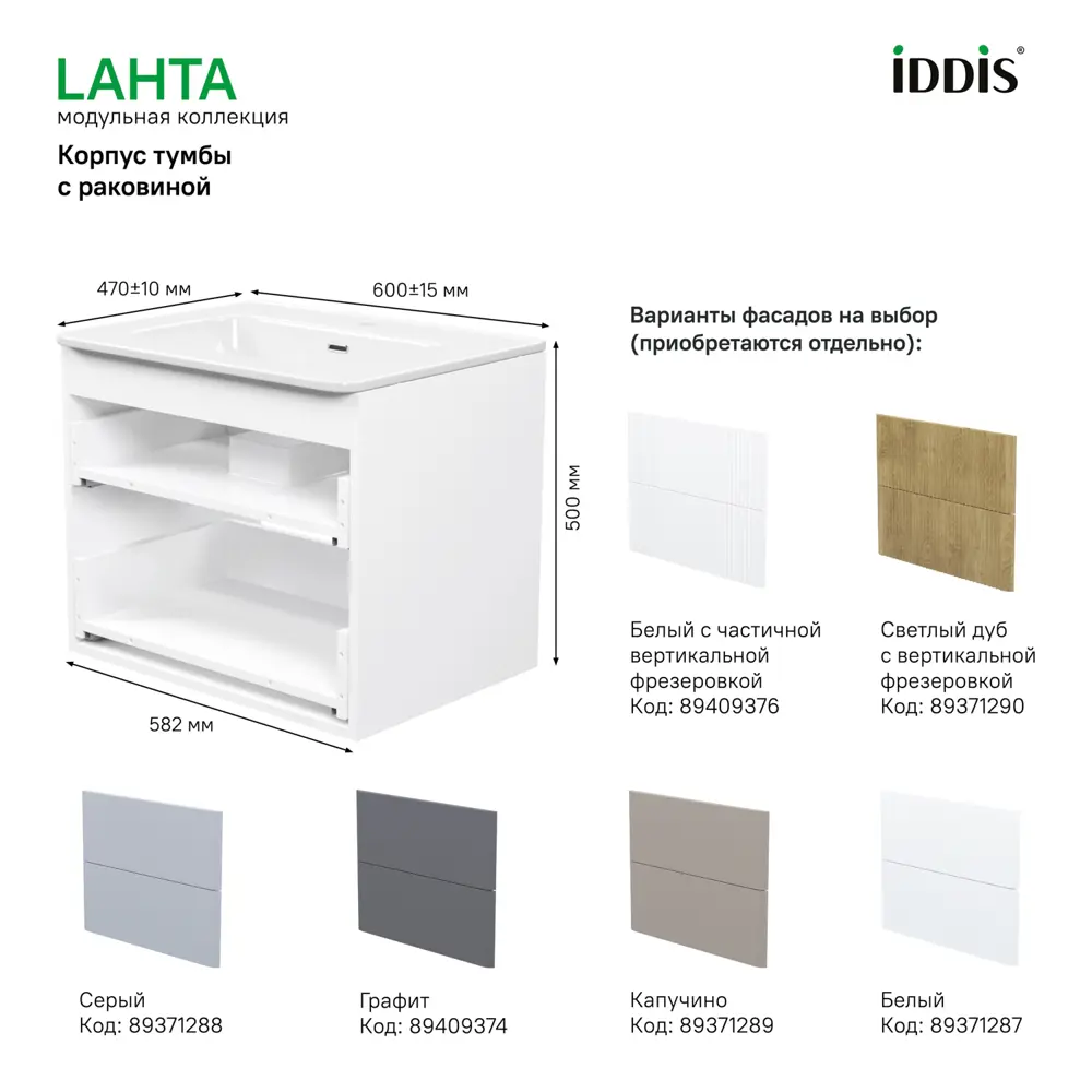 Фото 2 Каркас тумбы подвесной с раковиной Iddis Lahta LAH60W0i95K 67x60x47 см цвет белый