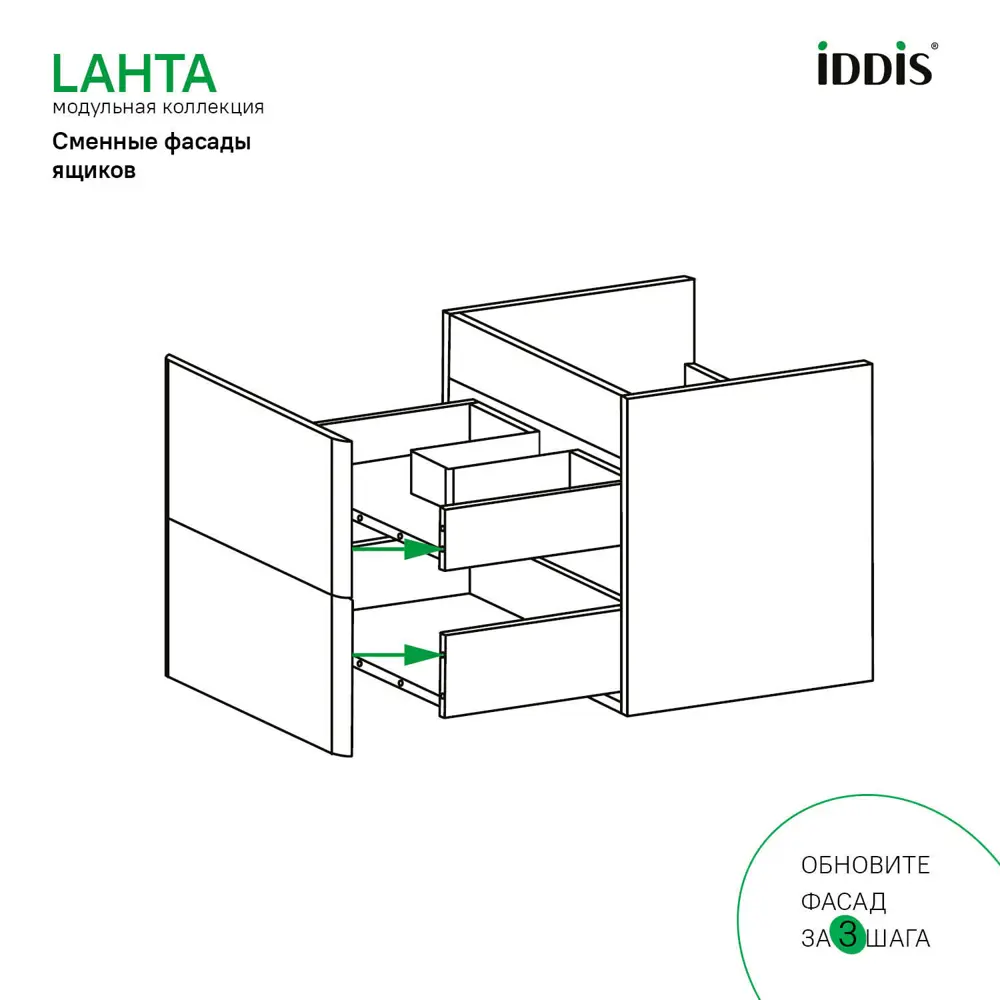 Фото 5 Комплект фасадов для тумбы Iddis Lahta 80 см LAH80W0i89 МДФ цвет белый Фото 5 Комплект фасадов для тумбы Iddis Lahta 80 см LAH80W0i89 МДФ цвет белый