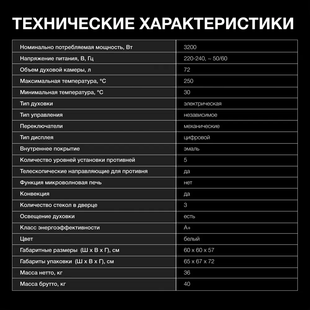 Фото 5 Встраиваемый духовой шкаф Hyundai Heo 6772 Wg 60x60x57 см цвет белый Фото 5 Встраиваемый духовой шкаф Hyundai Heo 6772 Wg 60x60x57 см цвет белый