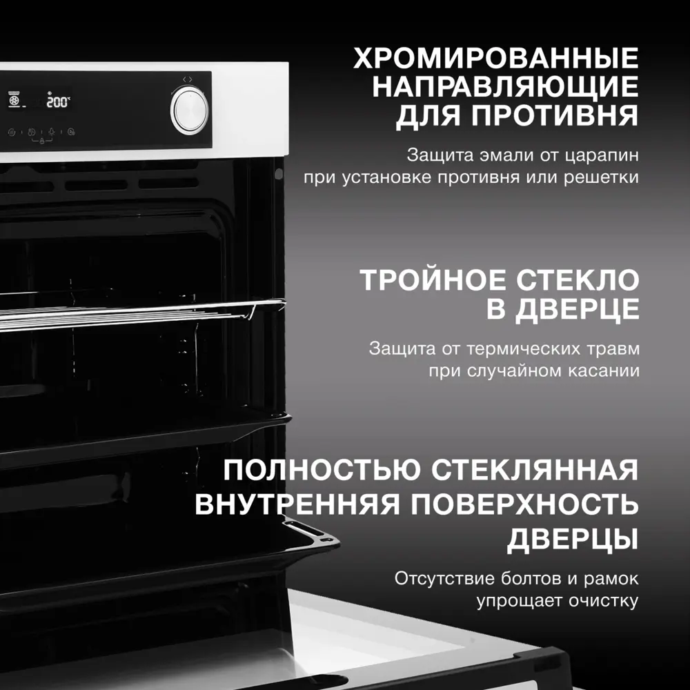 Фото 4 Встраиваемый духовой шкаф Hyundai Heo 6772 Wg 60x60x57 см цвет белый Фото 4 Встраиваемый духовой шкаф Hyundai Heo 6772 Wg 60x60x57 см цвет белый