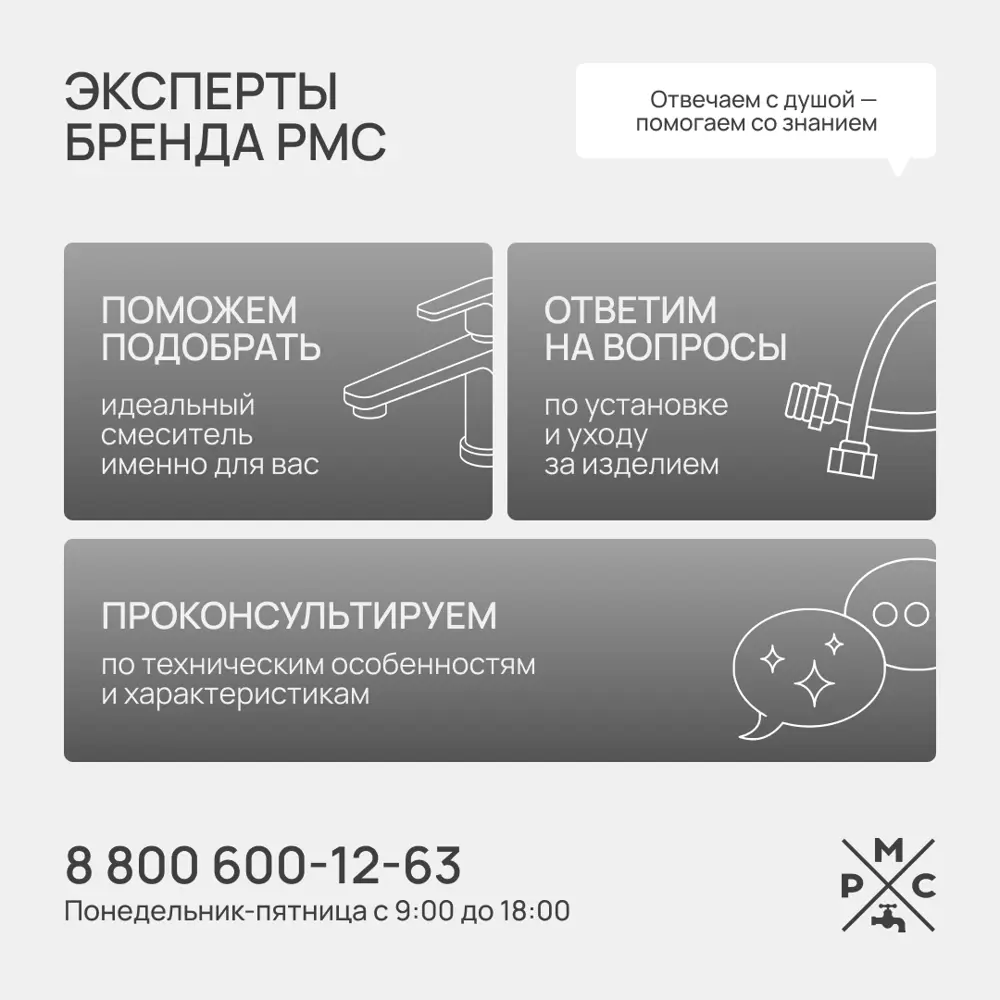 Фото 8 Смеситель для ванны Ростовская мануфактура сантехники PL7CH-009E цвет хром Фото 8 Смеситель для ванны Ростовская мануфактура сантехники PL7CH-009E цвет хром