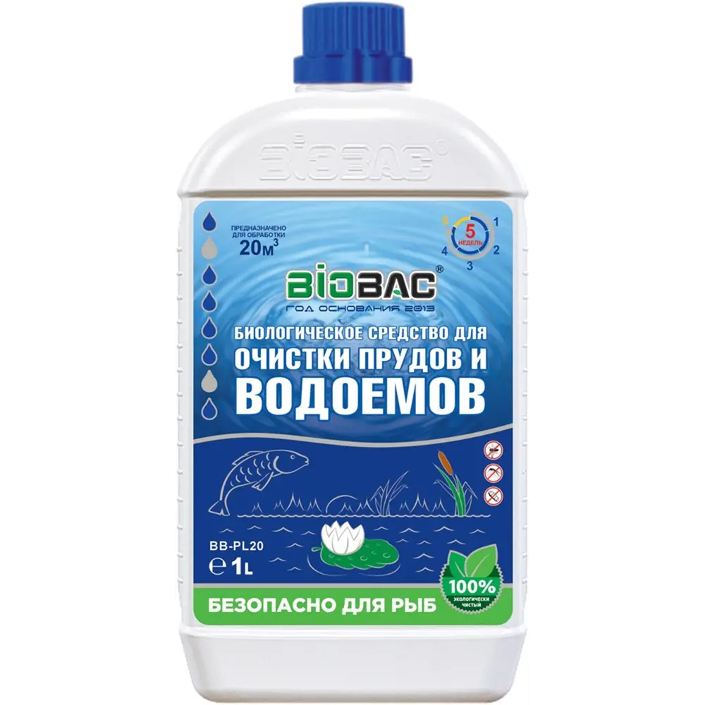 Фото Биологическое средство для очистки прудов и водоемов BioBac BB-PL20 1 л Фото Биологическое средство для очистки прудов и водоемов BioBac BB-PL20 1 л