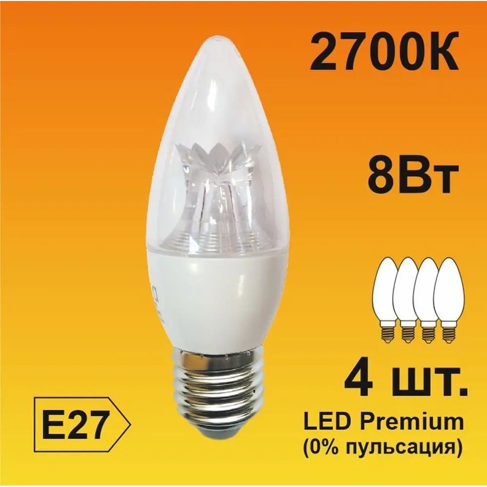 Фото Набор ламп светодиодных Ecola C7QW80ELC Premium E27 220 В 8 Вт свеча прозрачная 720 Лм теплый белый свет 4 шт Фото Набор ламп светодиодных Ecola C7QW80ELC Premium E27 220 В 8 Вт свеча прозрачная 720 Лм теплый белый свет 4 шт