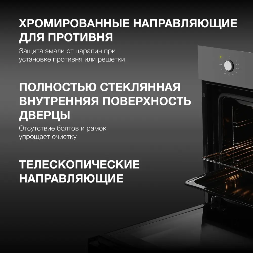 Фото 4 Духовой шкаф Hyundai HEO 45411 BG 59.5х45х56.5 см цвет черный Фото 4 Духовой шкаф Hyundai HEO 45411 BG 59.5х45х56.5 см цвет черный