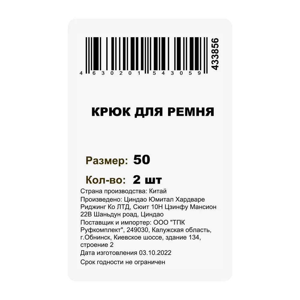Фото 4 Крючок для эластичного ремня 50 мм 2 шт. Фото 4 Крючок для эластичного ремня 50 мм 2 шт.