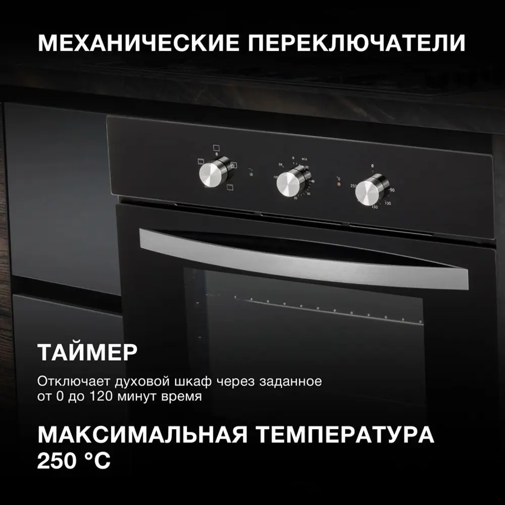 Фото 3 Электрический встраиваемый духовой шкаф Hyundai Heo 6630 bg 59x59x52 см цвет черный Фото 3 Электрический встраиваемый духовой шкаф Hyundai Heo 6630 bg 59x59x52 см цвет черный