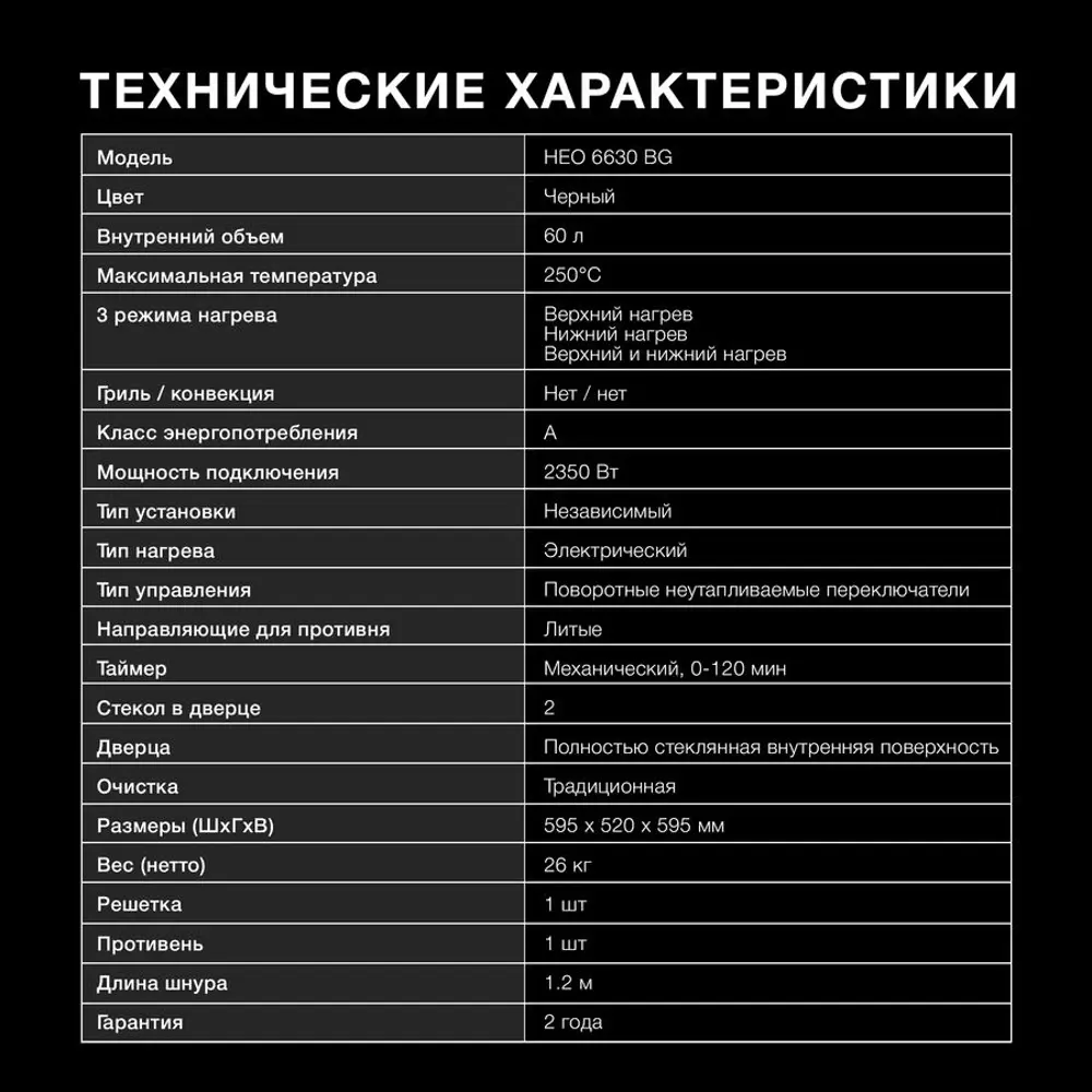 Фото 5 Электрический встраиваемый духовой шкаф Hyundai Heo 6630 bg 59x59x52 см цвет черный Фото 5 Электрический встраиваемый духовой шкаф Hyundai Heo 6630 bg 59x59x52 см цвет черный