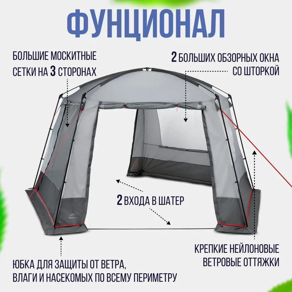 Фото 4 Шатер-тент Trek planet 70219 Weekend Tent 435x415x230 см серый Фото 4 Шатер-тент Trek planet 70219 Weekend Tent 435x415x230 см серый