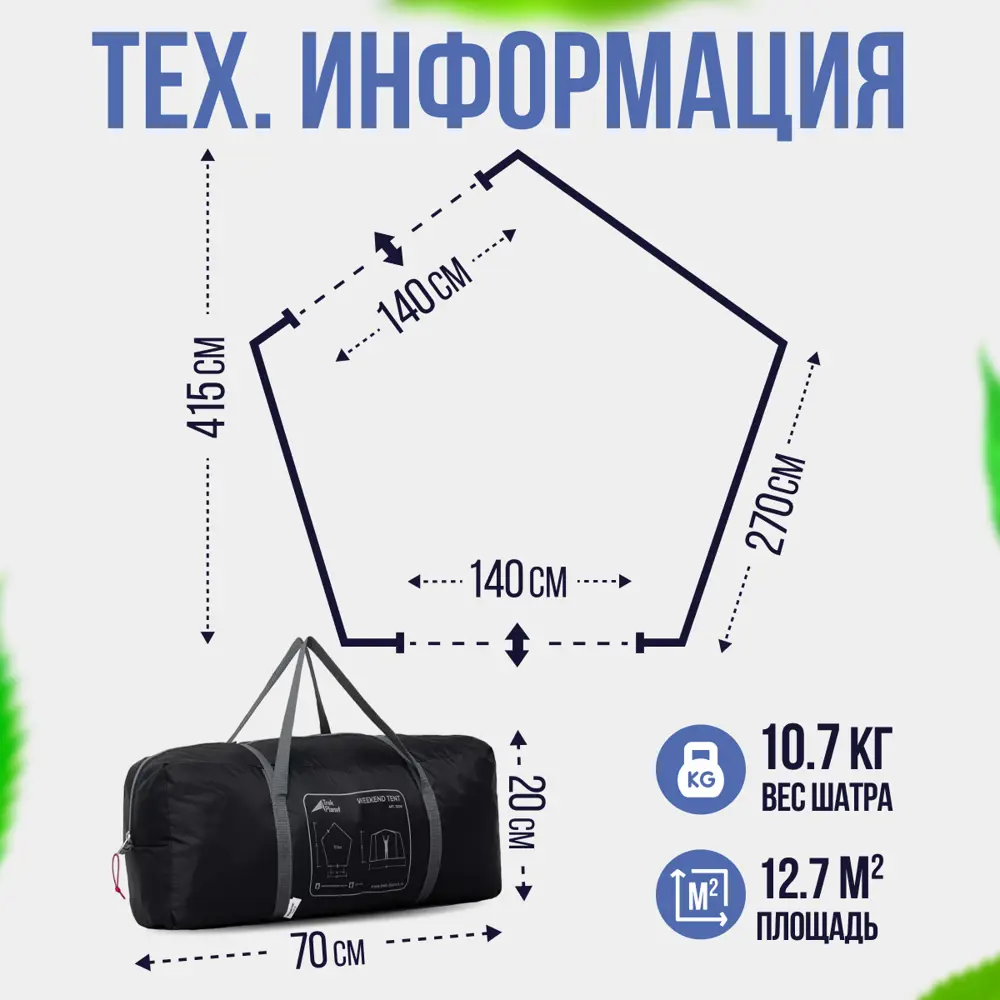 Фото 2 Шатер-тент Trek planet 70219 Weekend Tent 435x415x230 см серый Фото 2 Шатер-тент Trek planet 70219 Weekend Tent 435x415x230 см серый