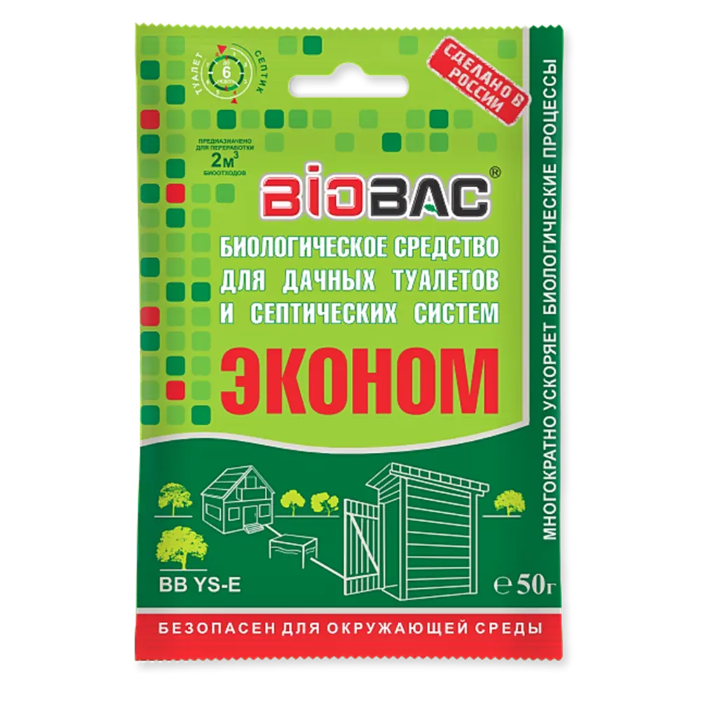 Фото 4 Биологическое средство Биобак BB-YSE пакетики 3 в 1 Фото 4 Биологическое средство Биобак BB-YSE пакетики 3 в 1