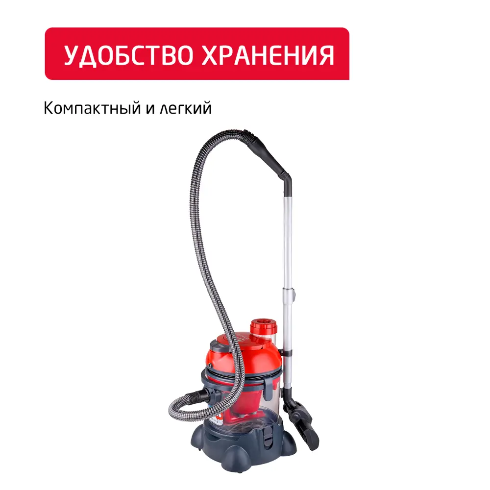 Фото 4 Пылесос с контейнером с влажной уборкой Arnica Hydra rain plus 2400 Вт 10 л цвет красный Фото 4 Пылесос с контейнером с влажной уборкой Arnica Hydra rain plus 2400 Вт 10 л цвет красный