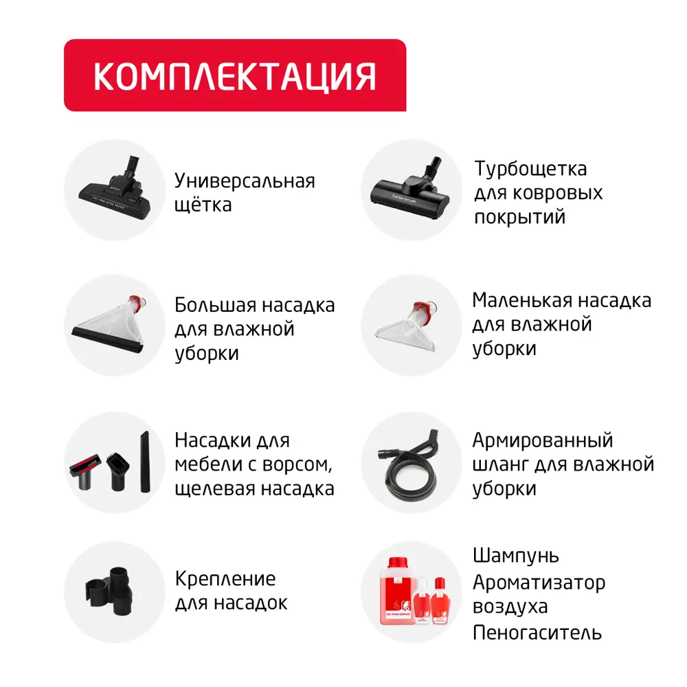 Фото 7 Пылесос с контейнером с влажной уборкой Arnica Hydra rain plus 2400 Вт 10 л цвет красный Фото 7 Пылесос с контейнером с влажной уборкой Arnica Hydra rain plus 2400 Вт 10 л цвет красный