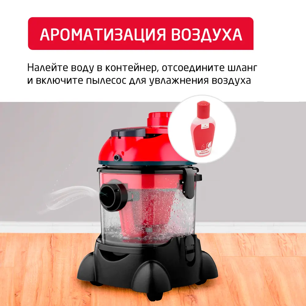 Фото 10 Пылесос с контейнером с влажной уборкой Arnica Hydra rain plus 2400 Вт 10 л цвет красный Фото 10 Пылесос с контейнером с влажной уборкой Arnica Hydra rain plus 2400 Вт 10 л цвет красный