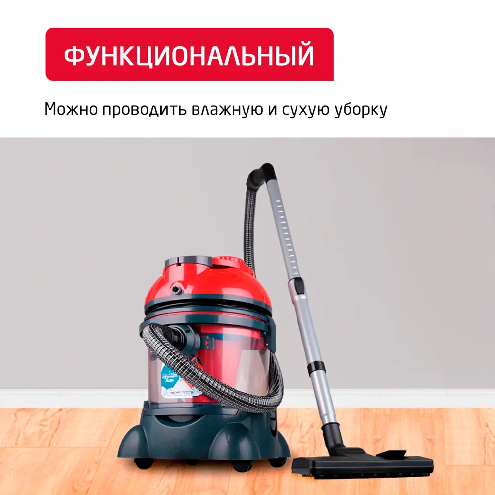 Фото 11 Пылесос с контейнером с влажной уборкой Arnica Hydra rain plus 2400 Вт 10 л цвет красный Фото 11 Пылесос с контейнером с влажной уборкой Arnica Hydra rain plus 2400 Вт 10 л цвет красный