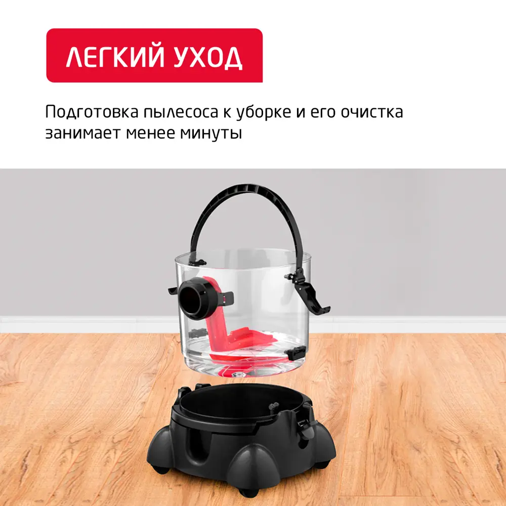 Фото 14 Пылесос с контейнером с влажной уборкой Arnica Hydra rain plus 2400 Вт 10 л цвет красный Фото 14 Пылесос с контейнером с влажной уборкой Arnica Hydra rain plus 2400 Вт 10 л цвет красный