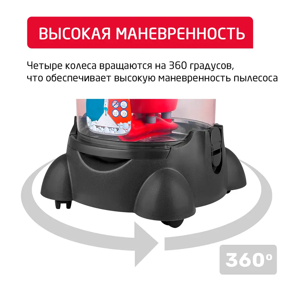 Фото 18 Пылесос с контейнером с влажной уборкой Arnica Hydra rain plus 2400 Вт 10 л цвет красный Фото 18 Пылесос с контейнером с влажной уборкой Arnica Hydra rain plus 2400 Вт 10 л цвет красный