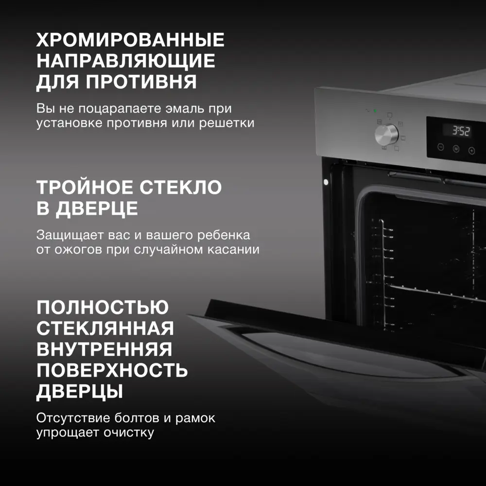 Фото 4 Электрический духовой шкаф Hyundai HEO 6640 IX 59.50x59.50x57.50 см цвет нержавеющая сталь Фото 4 Электрический духовой шкаф Hyundai HEO 6640 IX 59.50x59.50x57.50 см цвет нержавеющая сталь