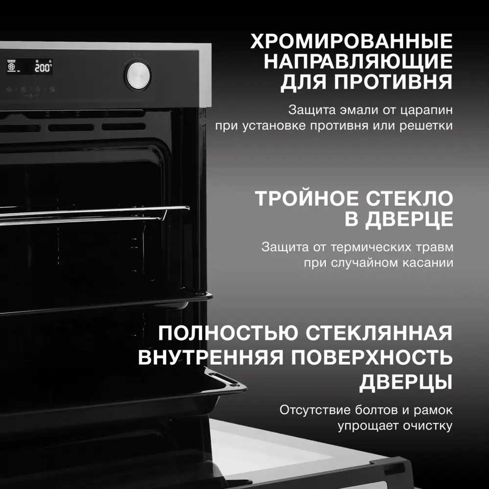 Фото 4 Встраиваемый духовой шкаф Hyundai Heo 6772 Ix 60x60x57 см цвет черный Фото 4 Встраиваемый духовой шкаф Hyundai Heo 6772 Ix 60x60x57 см цвет черный