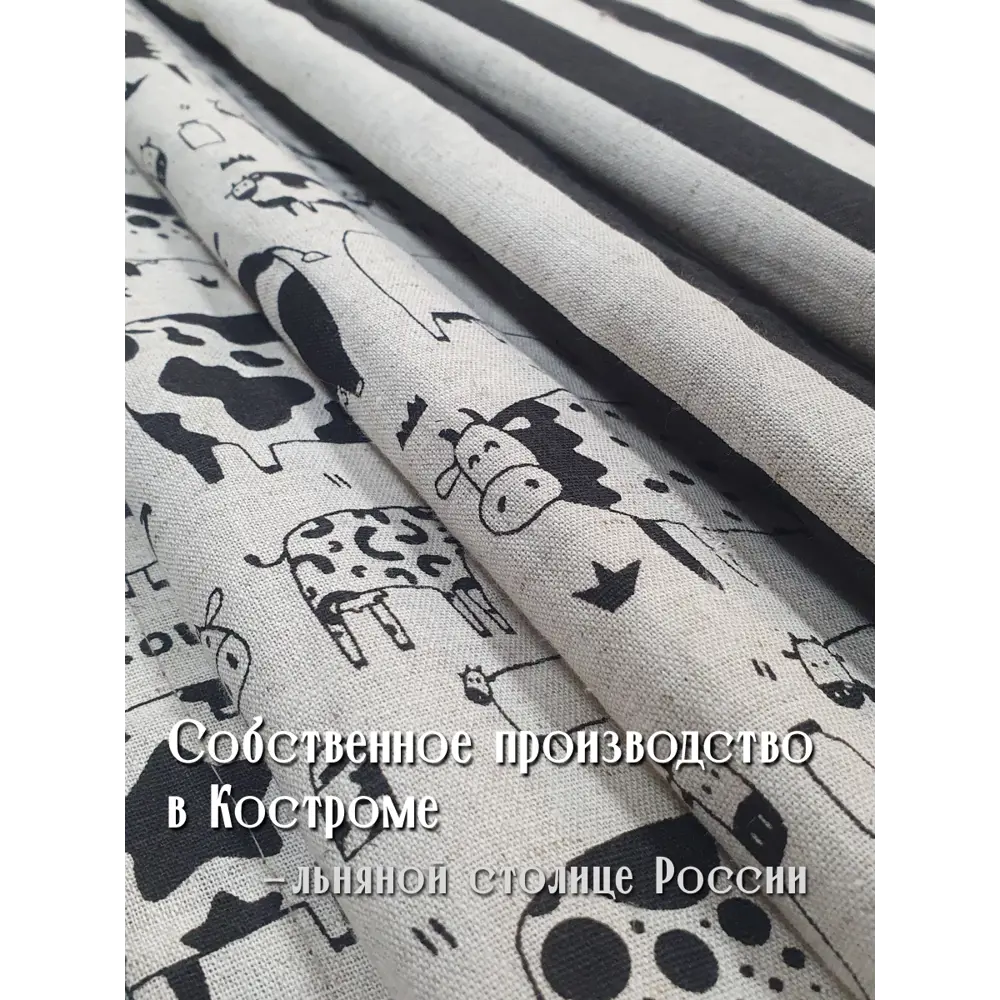 Фото 3 Штора Ktekstil Premium Лен Хлопок НАЙДИ БЫЧКА 145x300 левая цвет черный/серый Фото 3 Штора Ktekstil Premium Лен Хлопок НАЙДИ БЫЧКА 145x300 левая цвет черный/серый
