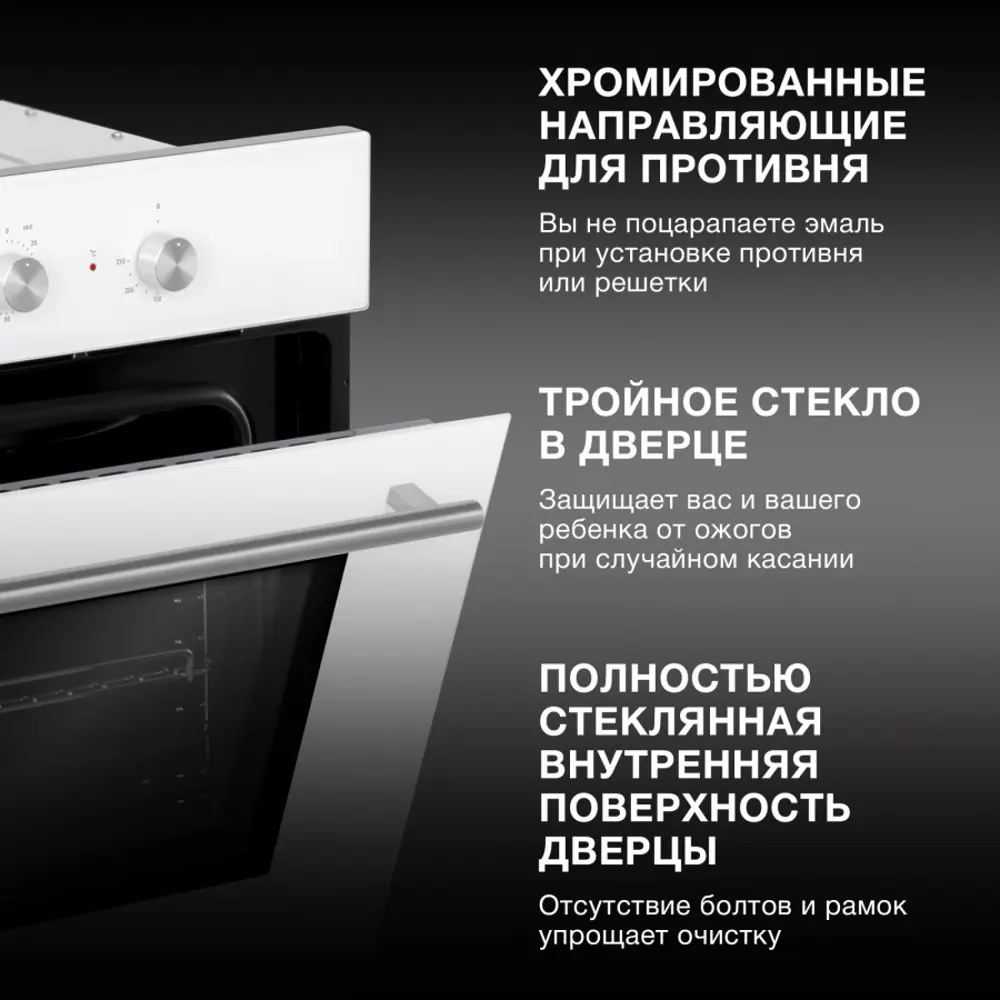 Фото 4 Электрический встраиваемый духовой шкаф Hyundai HEO 6632 WG 59.5x59.5x52 см цвет белый Фото 4 Электрический встраиваемый духовой шкаф Hyundai HEO 6632 WG 59.5x59.5x52 см цвет белый