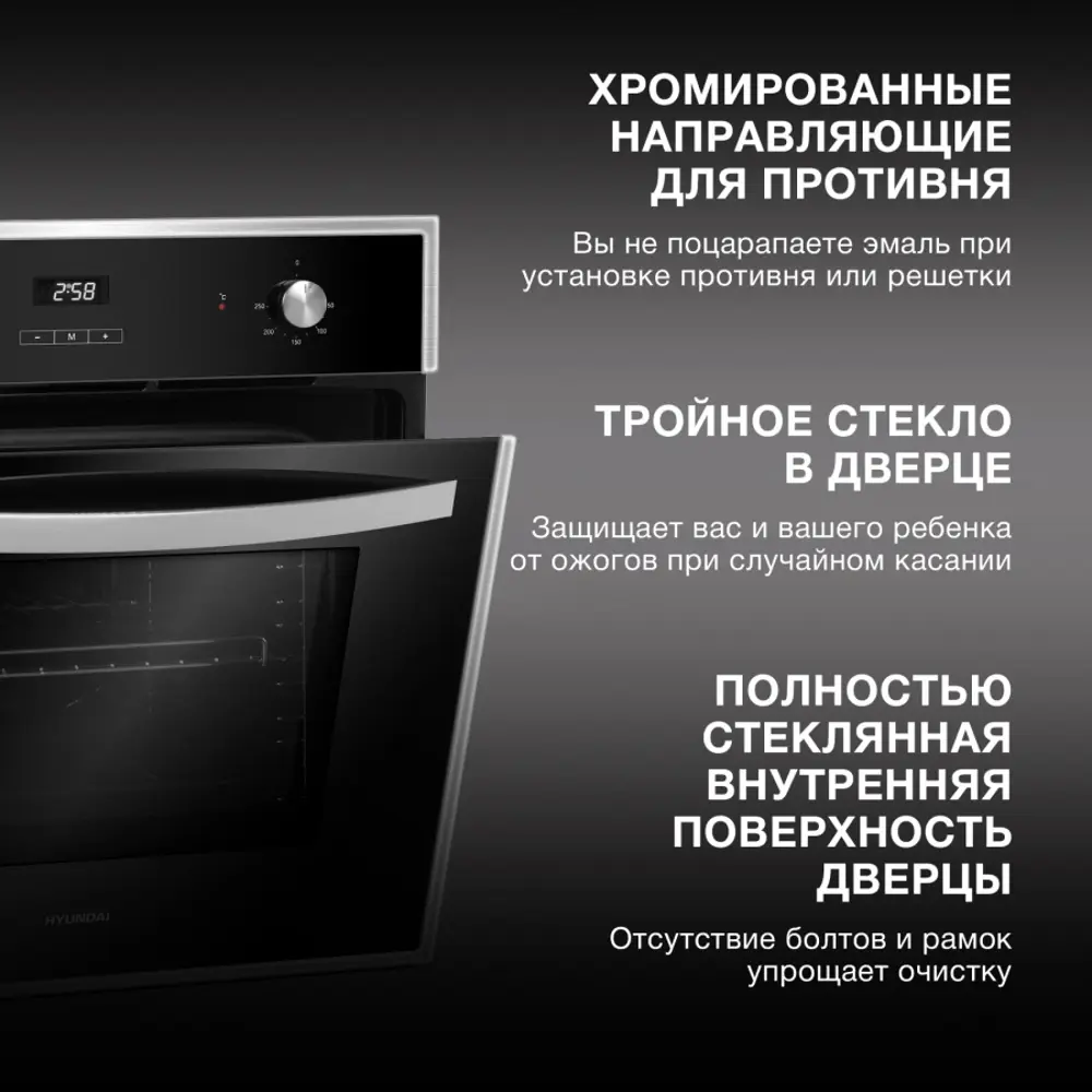 Фото 4 Электрический духовой шкаф Hyundai HEO 6642 IX 59.50x59.50x52 см цвет нержавеющая сталь Фото 4 Электрический духовой шкаф Hyundai HEO 6642 IX 59.50x59.50x52 см цвет нержавеющая сталь