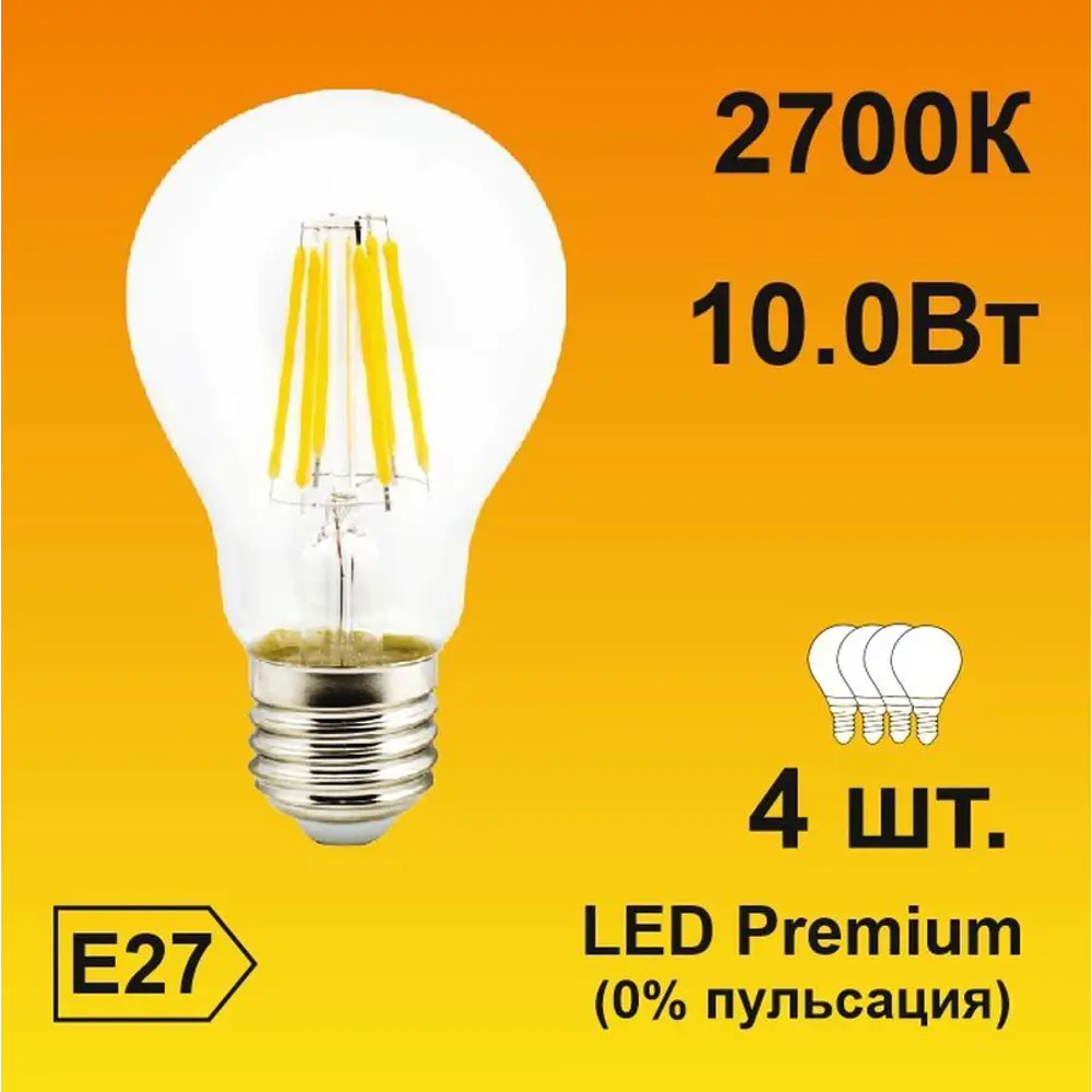Фото Набор ламп светодиодных Ecola Premium E27 10 Вт груша 1000 Лм теплый свет 4 шт Фото Набор ламп светодиодных Ecola Premium E27 10 Вт груша 1000 Лм теплый свет 4 шт