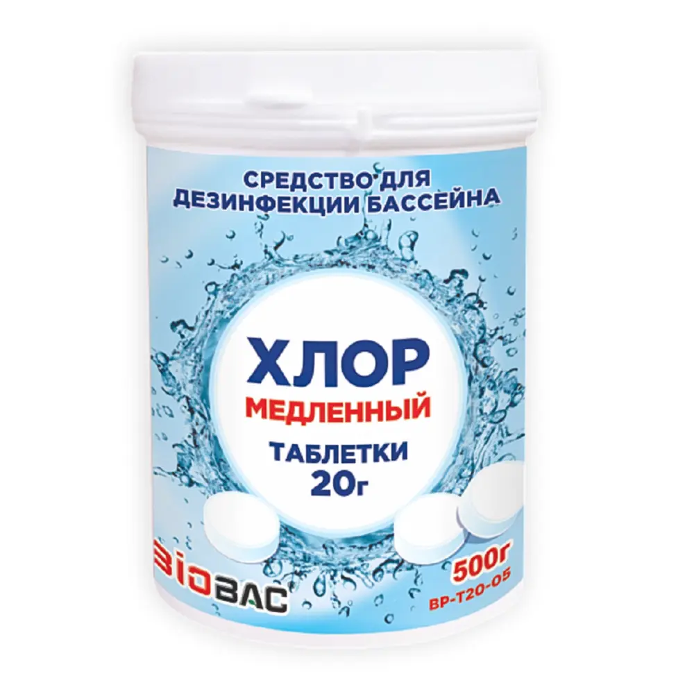 Фото 2 Средство Biobac для дезинфекции бассейна Хлор Медленный таблетки по 20г, 500г Фото 2 Средство Biobac для дезинфекции бассейна Хлор Медленный таблетки по 20г, 500г