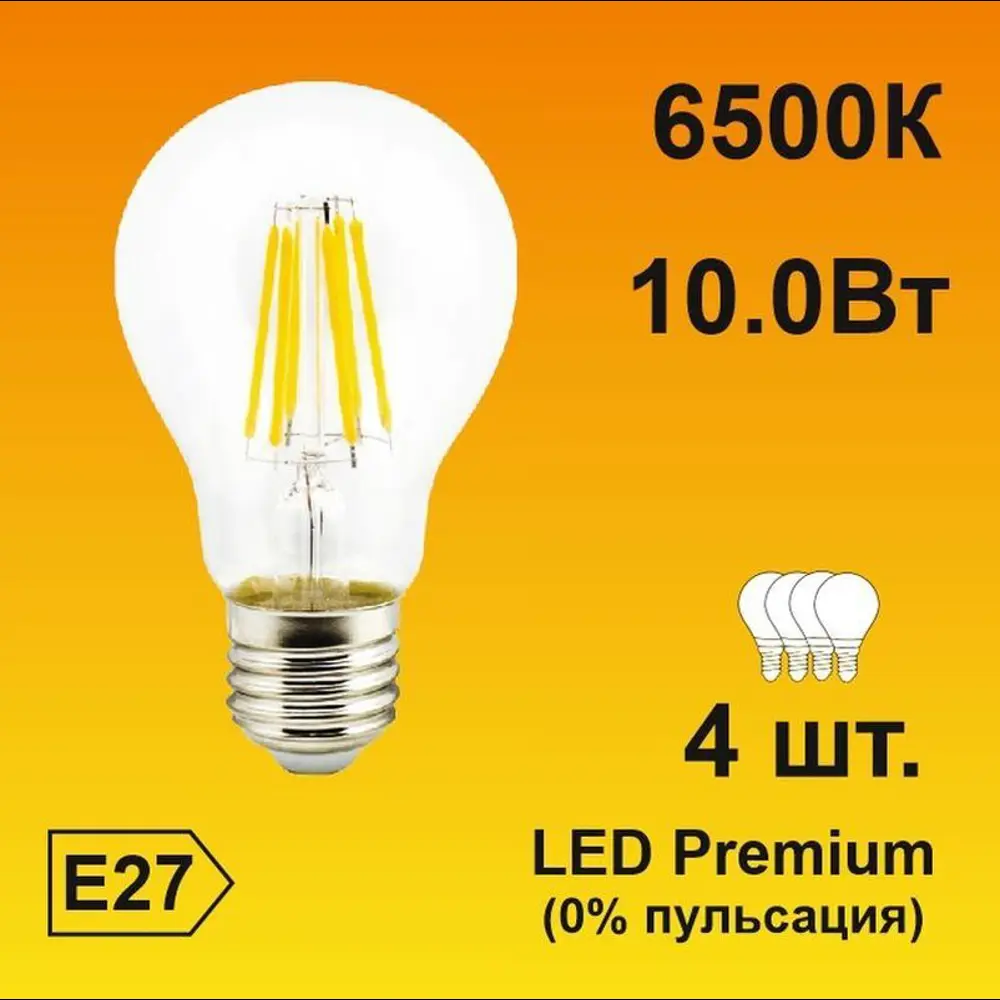 Фото Набор ламп светодиодных Ecola Premium E27 10 Вт груша 1000 Лм холодный свет 4 шт Фото Набор ламп светодиодных Ecola Premium E27 10 Вт груша 1000 Лм холодный свет 4 шт