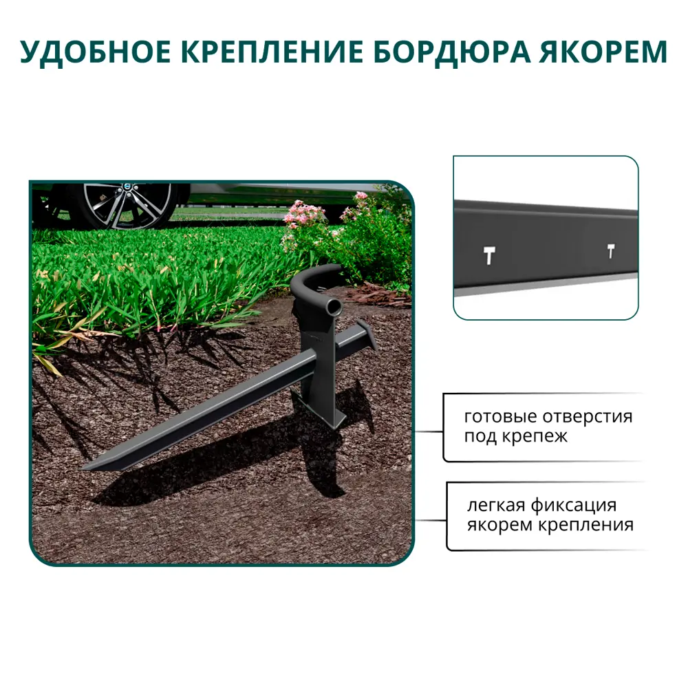 Фото 8 Бордюрная лента Beginia 100x10 см цвет черный Фото 8 Бордюрная лента Beginia 100x10 см цвет черный