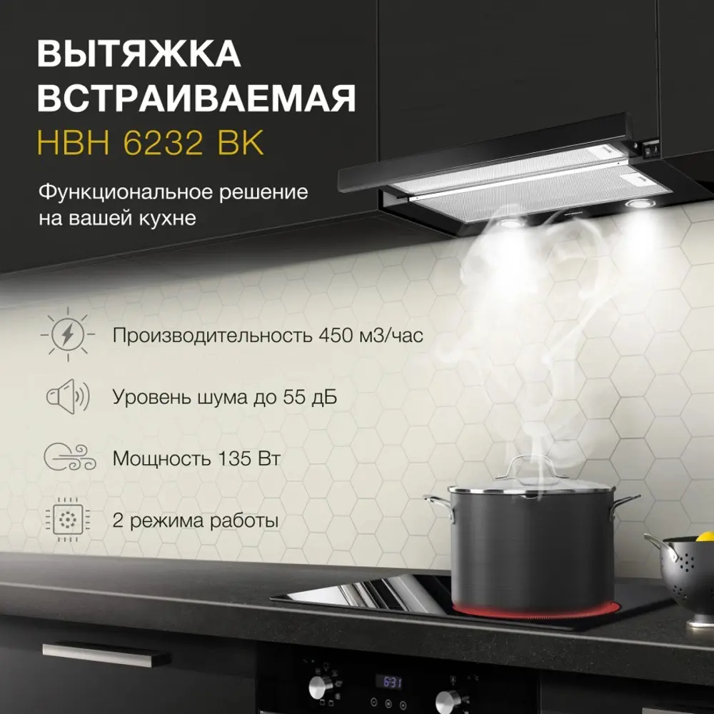 Фото Встраиваемая вытяжка Hyundai HBH 6232 BK 60 см цвет черный Фото Встраиваемая вытяжка Hyundai HBH 6232 BK 60 см цвет черный