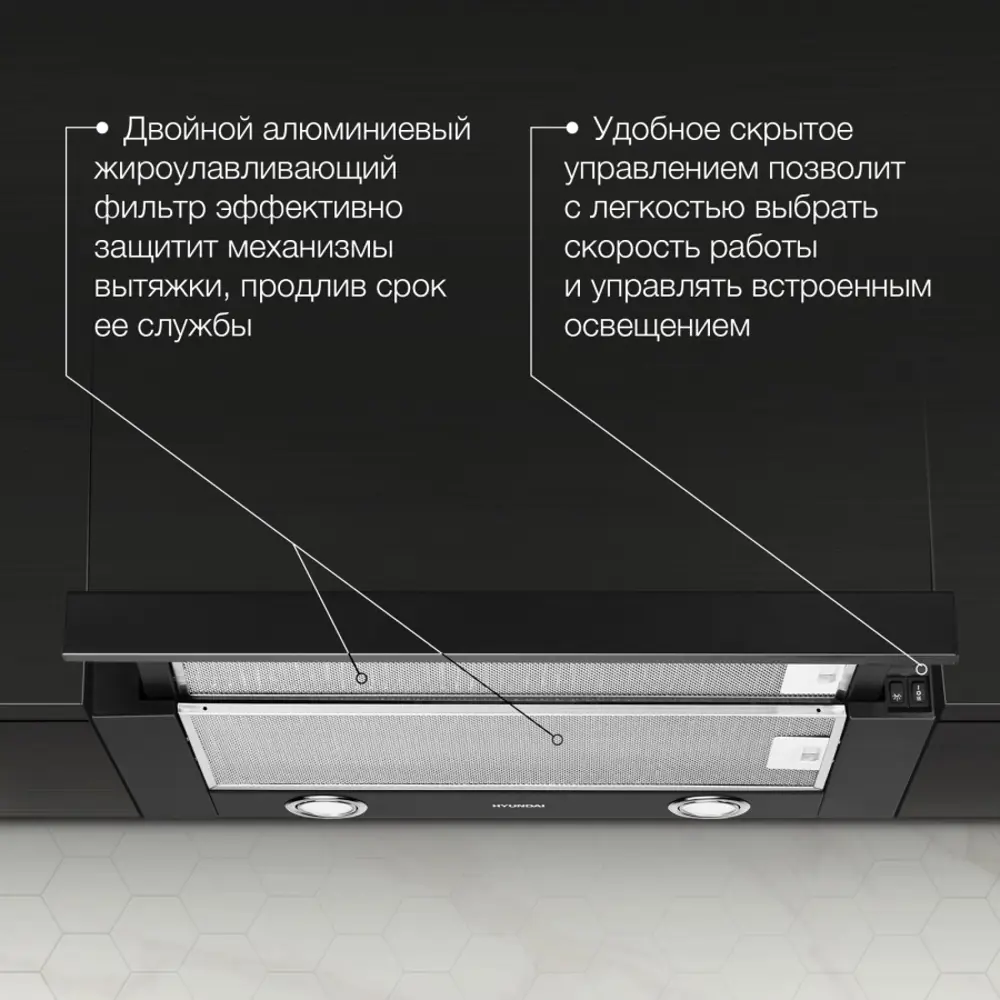 Фото 3 Встраиваемая вытяжка Hyundai HBH 6232 BK 60 см цвет черный Фото 3 Встраиваемая вытяжка Hyundai HBH 6232 BK 60 см цвет черный