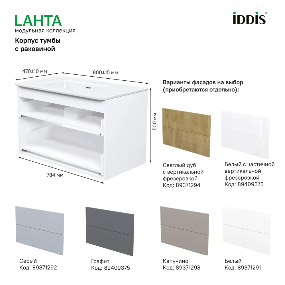 Фото 2 Каркас тумбы подвесной с раковиной Iddis Lahta LAH80W0i95K 50x80x47 см цвет белый Фото 2 Каркас тумбы подвесной с раковиной Iddis Lahta LAH80W0i95K 50x80x47 см цвет белый