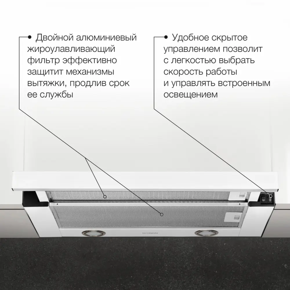 Фото 3 Встраиваемая вытяжка Hyundai HBH 6232 W 60 см цвет белый Фото 3 Встраиваемая вытяжка Hyundai HBH 6232 W 60 см цвет белый