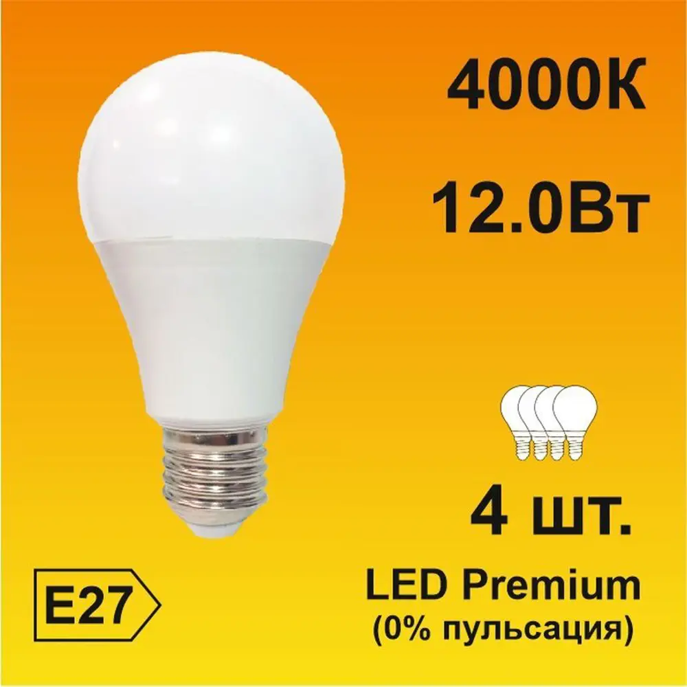 Фото Набор ламп светодиодных Ecola Premium E27 12 Вт груша 1080 Лм нейтральный свет 4 шт Фото Набор ламп светодиодных Ecola Premium E27 12 Вт груша 1080 Лм нейтральный свет 4 шт