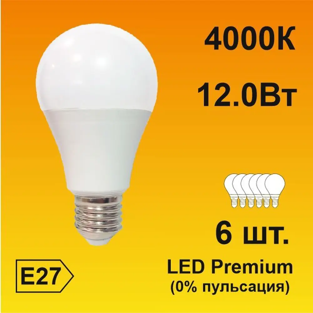 Фото Набор ламп светодиодных Ecola Premium E27 12 Вт груша 960 Лм нейтральный свет 6 шт Фото Набор ламп светодиодных Ecola Premium E27 12 Вт груша 960 Лм нейтральный свет 6 шт